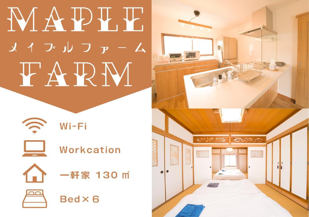 הוילה אסאהיקאווה Maple Farm מראה חיצוני תמונה